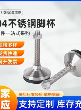 E不锈钢WAD81脚杯82/06/46/36WAL06/71/D80D100D120-M20M16M12M24