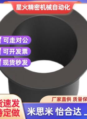 怡合达品质无油衬套OFY01 OFY11-d6 8 10 12 16 20 30聚缩醛树脂