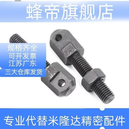 VSS01/11/21-15-25-35-40-50-60-80炼条连接杆06A 08A 10B 12B 16