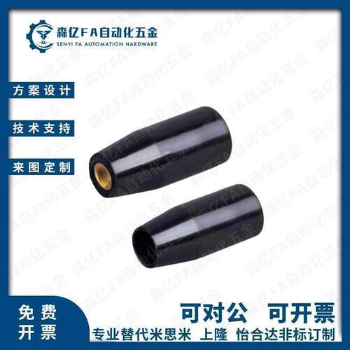 内螺纹握柄M6M8M10M12锥型旋钮铜芯J胶木塑料手柄套加长旋钮握把