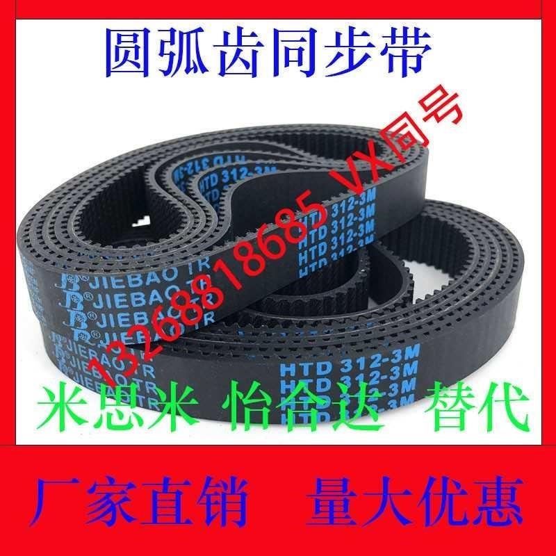 J-ECP31/ECP31-S8M-150/200/250/300/400-123~2100同步带