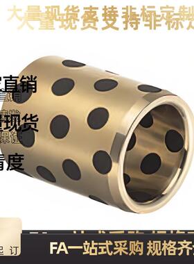无油衬套E-OFK01-d8 d10 d12 d13 d15 d16 d18-L10 L12 L15 L8L30