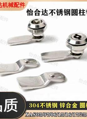 怡合达圆柱锁XAS05/06/07/15/16/17/25/26/27-N/H1024683