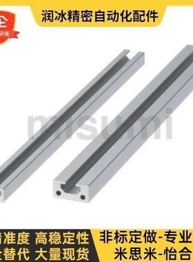 米思米HFSFIN5-1020/HFSQN4-1570/1540/1020/1030/1050扁型材