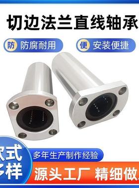 C13-LHFRW8LHFSW10LHFCW12直线LHFRWM轴承16/20/25/30/35/40/N50