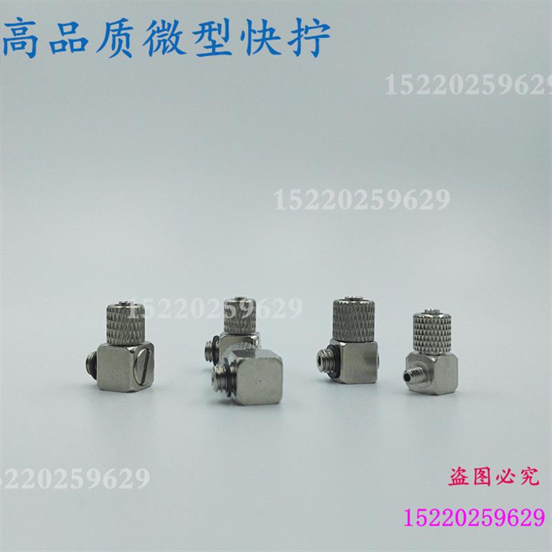 微型快拧直角接头M-3/4HL-4 M-01HL-4 M-5HL-4 M-5HL-6 M-6HL-4/6