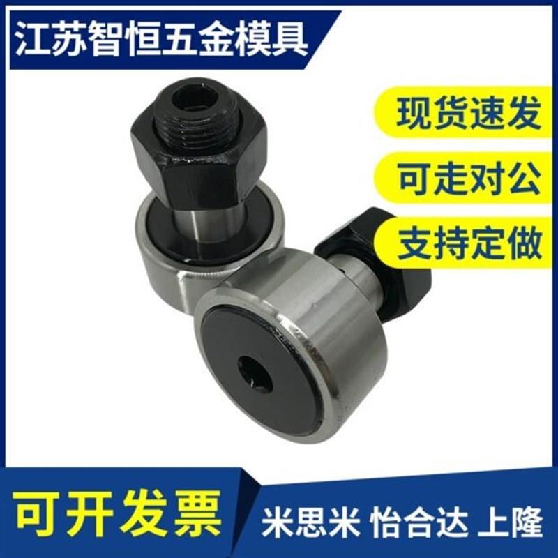 凸轮轴承随动器 C-CFUA 3 4 5 6 8 10 12-10 12 13 16 19 22 26