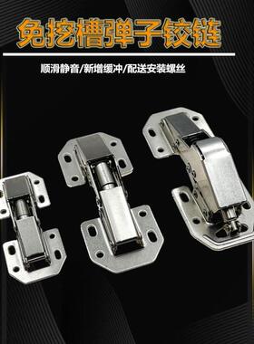 免钻孔明装铰链衣柜铰链无需开槽桥式撢子缓冲阻尼加厚门整体橱柜