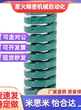 SWH18/20-25/35/40/45/50/55/60/70/80 替米思米绿色矩形模具弹簧