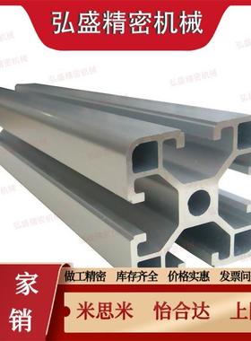 HFS5-2020/5-2040/5-4040铝型材3060/4080铝条6/8/3030/NFSB8080