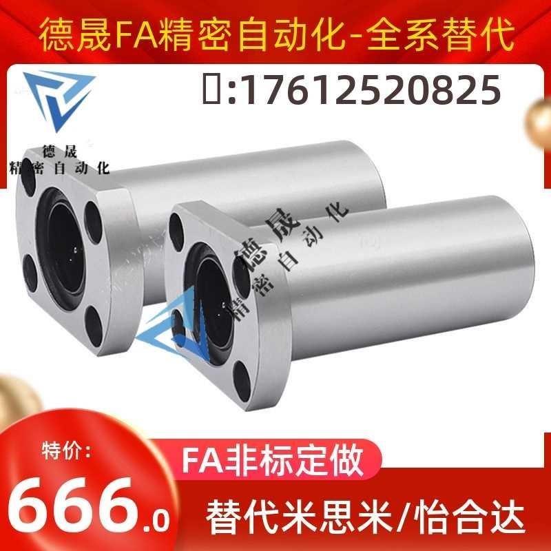 椭圆法兰型直线轴承 LMH LMYMH6 8 10 12 13 16 20 25 30UU LUU