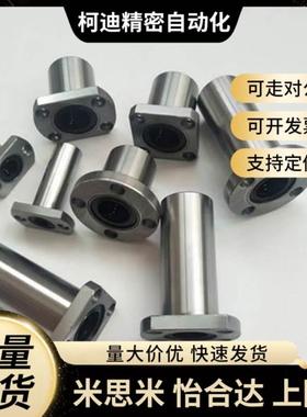 代米思米直线旋IPA转轴承线性6滚珠衬套LBHC/LBHW 6 8 10 12 1 C2