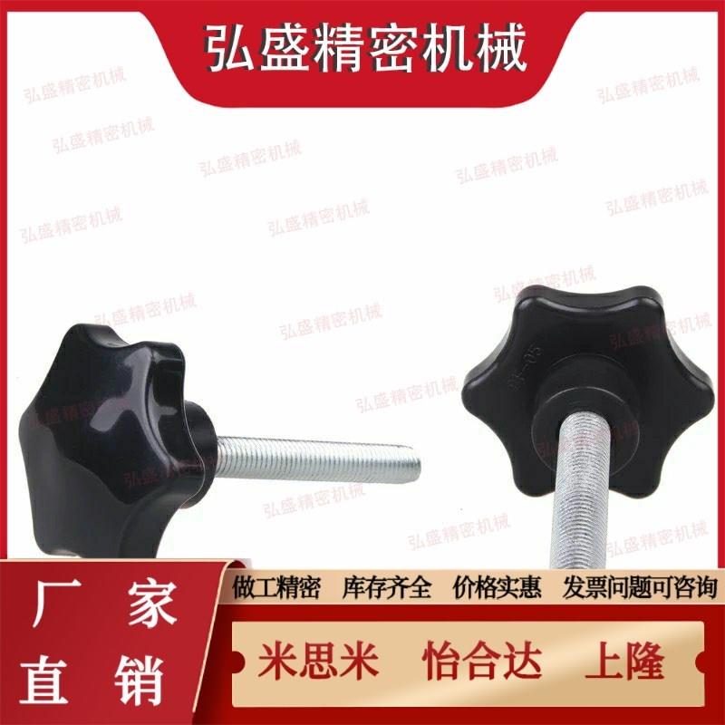 26六角把手HAT21/22-M5-M6-M8-M10-M12-L10-L15-L20/25/L30/40/50