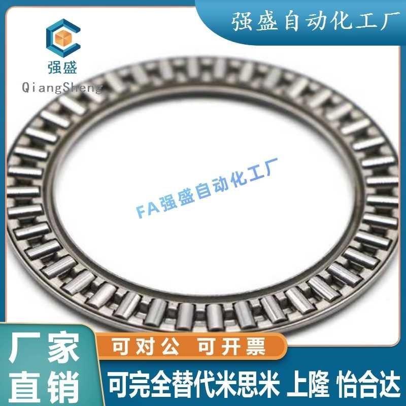 止推滚针轴承 BA2035/2542/3047/3552/4060/4565/5070/5578/6085