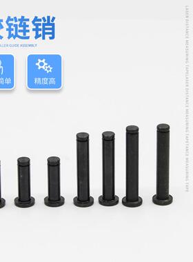 带肩铰炼销 HCDG HCCG MIC01 MIC11 5 6 8 10 12 15 20 25卡簧销
