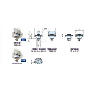 快速锁紧器 QCTHH QCTHL QCTH 0525/0834-10-10-14-20-S-B-N-SUS
