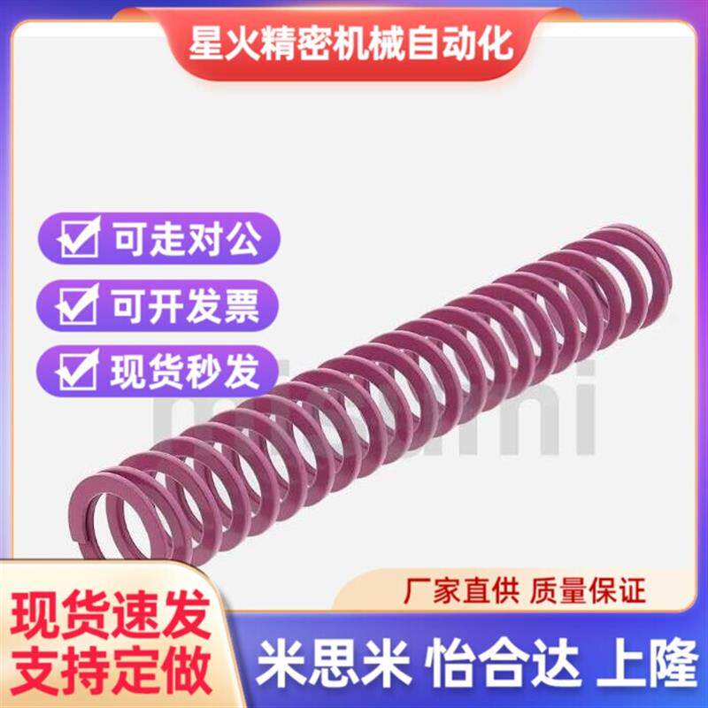 怡合达YSWC紫色盘起矩形SSWC螺旋压缩模具弹簧SWC6 8 10 12--30