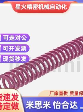 怡合达YSWC紫色盘起矩形SSWC螺旋压缩模具弹簧SWC6 8 10 12--30