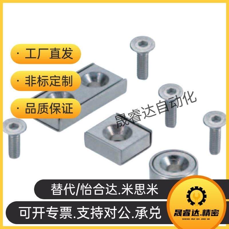 HXCC8/10/12/15/20/25带座磁铁HXCR/HXCCH/HXCS8/10/12/15/20/25