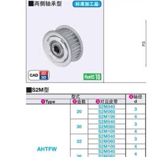 S3M100 AHTFW25 200 S2M150 AHTF14同步轮20