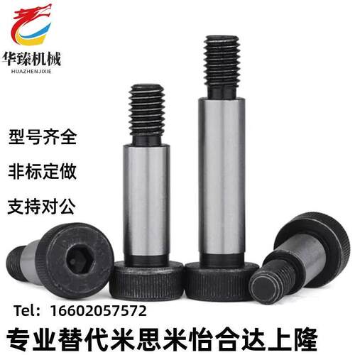 塞打等高螺丝MSB16/6.5 8-15/20/25/30/35/40/45/50/60/70/80/90