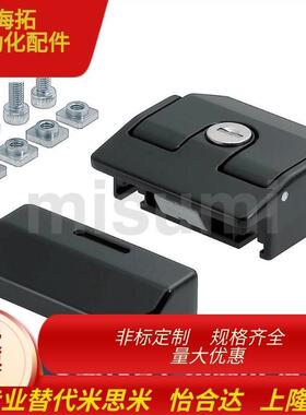 替代米思米 HFLOCK5 HFLOCK6 HFLOCK8 HFLOCK8-45 铝合金型材用锁