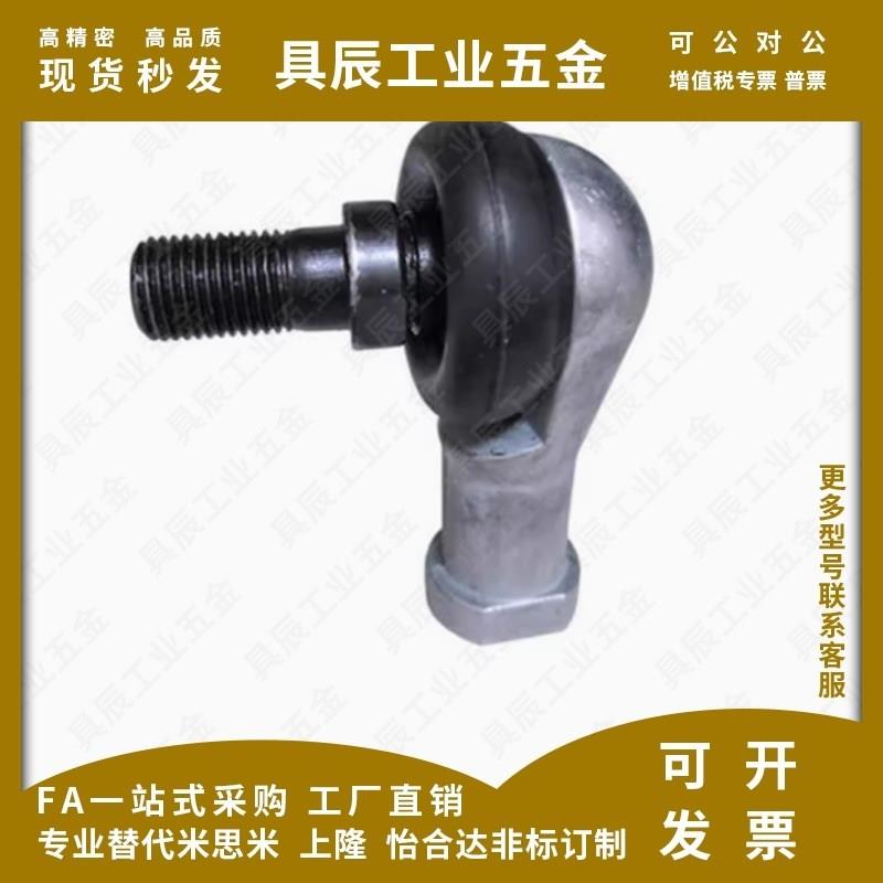 弯杆型球头杆端关节轴承REBB5 6 8 10 12 14 16 18 20 22