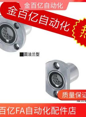 LNG03线性滚珠衬套D16/C-LBHRW23 LBHSW13 LBHCW6 8 10 12 16 20