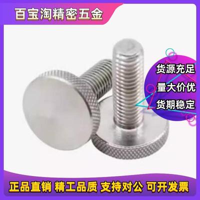 替NOBC3/4/5/6/8-6/10/16/20/25/30-10/12/16/20/26小径压纹旋钮