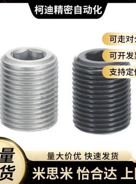 PAF01-M12-L10 PAF02-M12-L15 PAF02-M12-L20 调整螺钉 内六角型