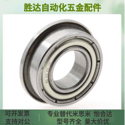 替代SFL/FL673 674 675 676 678 ZZ深沟法兰型滚珠轴承