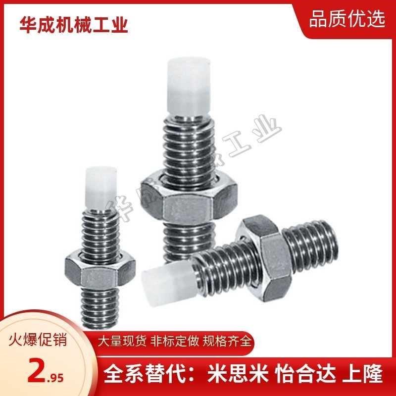 TDA66 不锈钢带聚缩醛止动螺栓 SPUS4/5/6-10/15/20/25/30/35/40