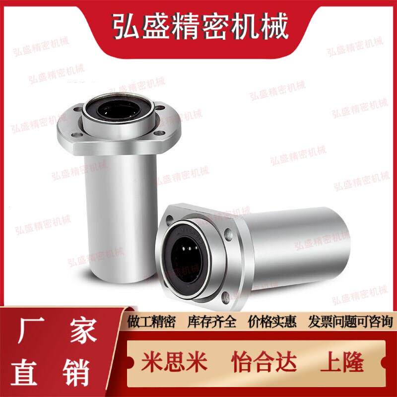 嵌入式直线轴承LML21/LML22-d8/d10/d12/d16/d20/d25/d30/d35/d40