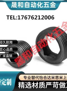 MSWAS10/12/14/16/18/20/22/24/25/28/30-6/8替代米思米通孔螺塞