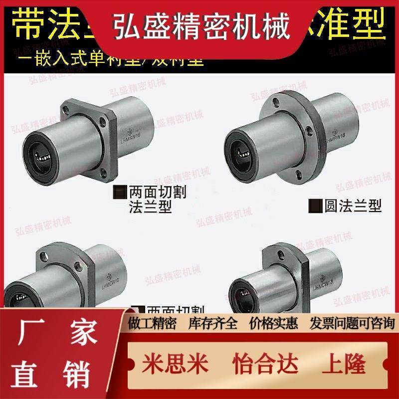 SLHMCWS12直线轴承SLHMSWS10/SLHMRWS16/20/25/30/35/40/50/8/6