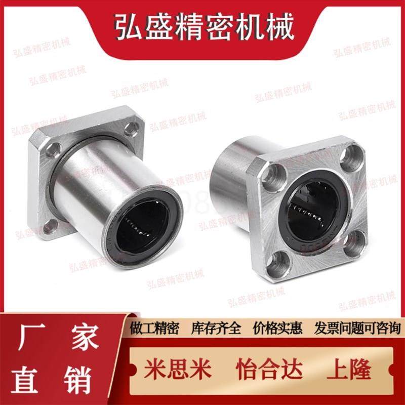 中型带方型法兰直线轴承LMF11/12-d6/d8/d10/d12/d16/d20/d25/d30