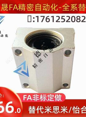 直线30轴承LHBB50 LHBBD12 LBSC16 20 LHBBS25/LHBBF10/8/LBSCW40