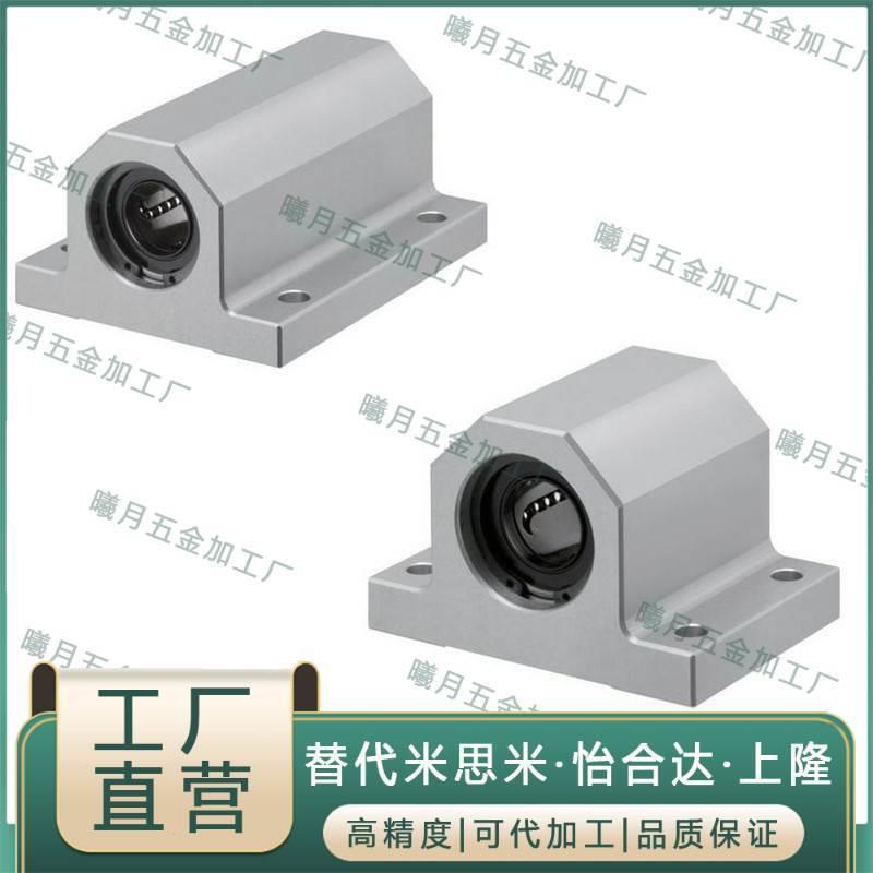 01/02/21直线61轴承座LMY51-d12/d16/d20/d25/d30/D35/D40/H15/50