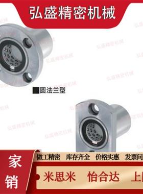 LNE23线性LNG03滚珠13-D12衬套C-LBHR6/LBHS/LBHC8 10 12 16 20