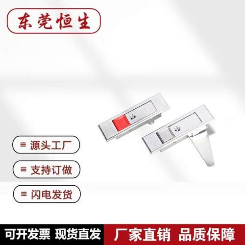 E-XAT06 XAT07 XAT09-A110/A132/A150 XAT10机柜平面锁把手按压式