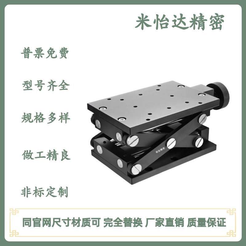 升降水平Z轴手动位移台ELE01-120 120A 60 8H0/ZLJG120 120A 60 8