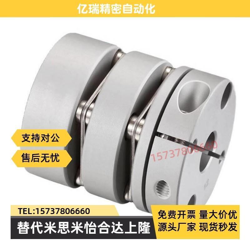 替换米思米联轴器GCPW20-26-29-4-5-6-6-6.35-8-8-10-11-12-14