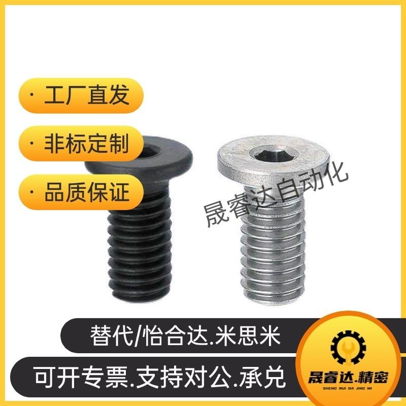 CBSTS5-6/8/10/12/14s/16/18/20/25/3/C-CBSS极低头螺栓CBSM2螺丝
