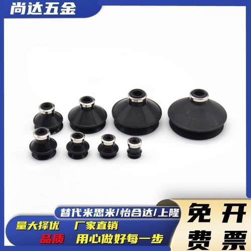 替代SMC双层风琴真空吸盘ZP06/08/10/13/16/20/25/32/40/50BS/BN