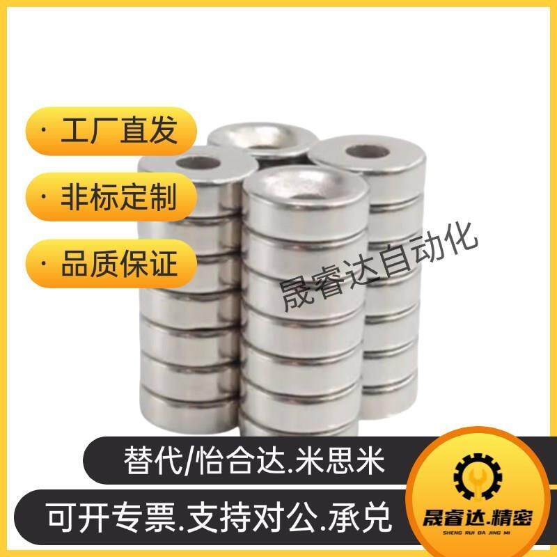 NHXCS2强磁铁C-NHXCC8带孔NHXCCH10/12/15/20/25-5P.5/4/3/5/4.5/