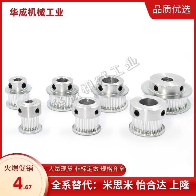 定制米思米款同步带轮ATP ATPA MXL XL H L HTPA S2M S3M S5M S8M