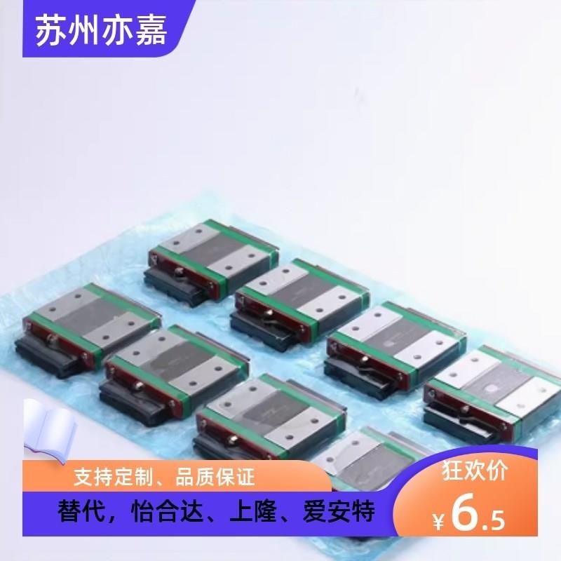 国产微型导轨滑块MGW/MGN/7C/9C/12C/15H