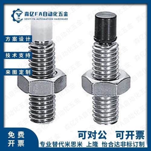 聚氨酯止动螺栓USUS5-10/15/20/25/30/35/40定位螺栓M5 TDA61/66
