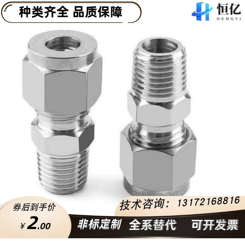 替代米思米不锈钢橡皮管用接头q直管型MCPTK4/6/8/10/12-1/2/3/4