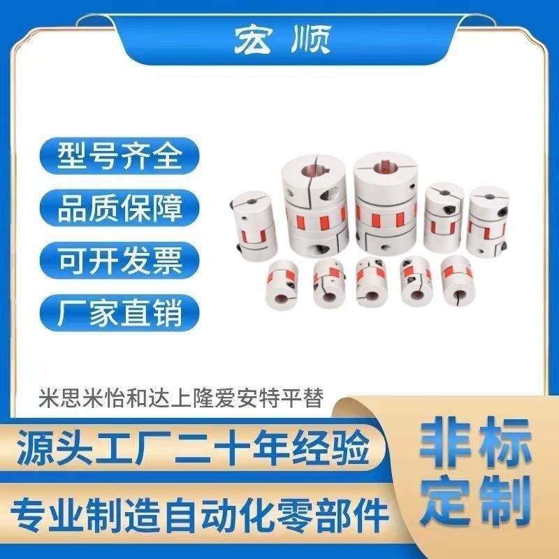 DEP11-D14/20/25/30/35/40/40L/55/65/80梅花联轴器 替代怡合达